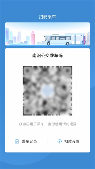 南阳码上行截图1