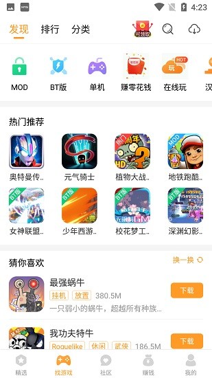 乐乐游戏盒截图1