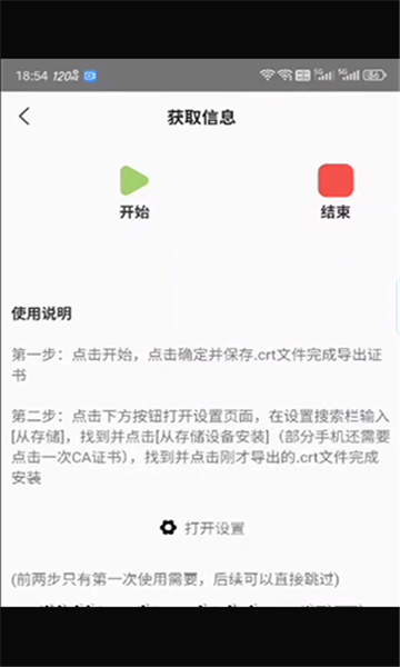 游创助手截图3