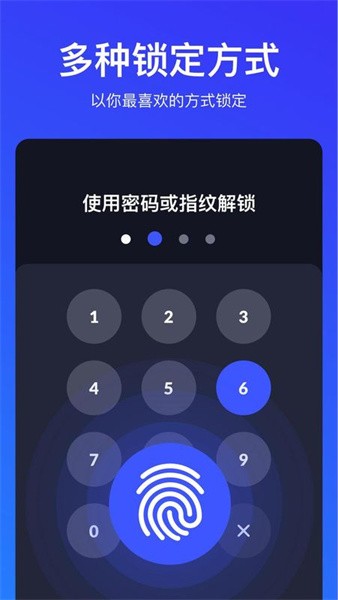 超级应用锁截图3