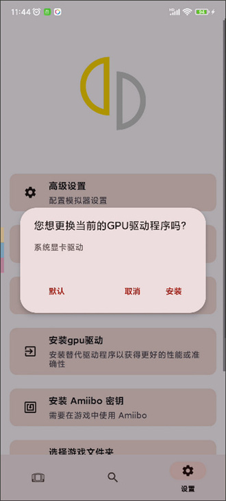 柚子模拟器截图3