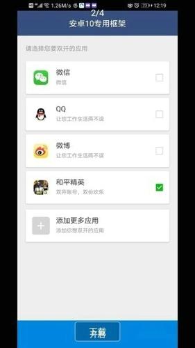 小杰框架截图1