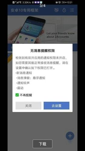 小杰框架截图2