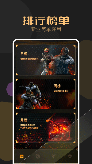 csgo盒子截图1