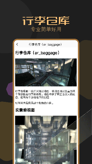 csgo盒子截图2