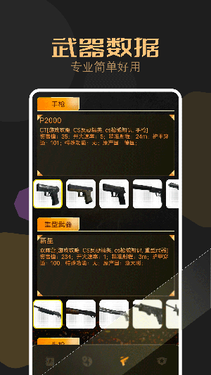 csgo盒子截图3