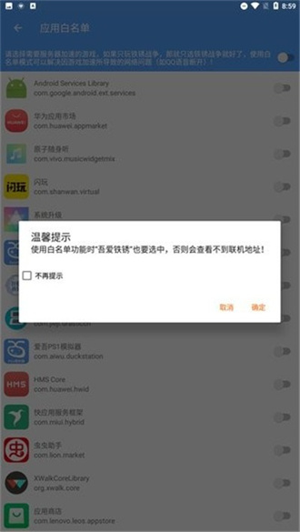 吾爱铁锈截图2