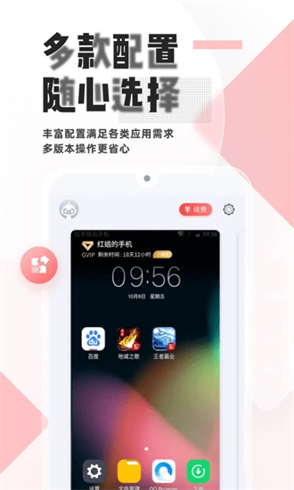 爱玩COC免费辅助截图3