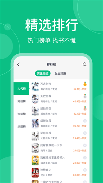 笔墨文学截图2