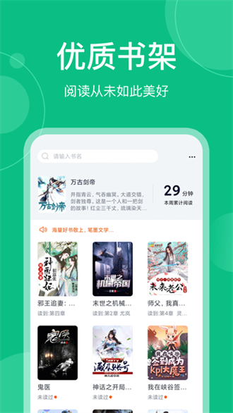 笔墨文学截图3