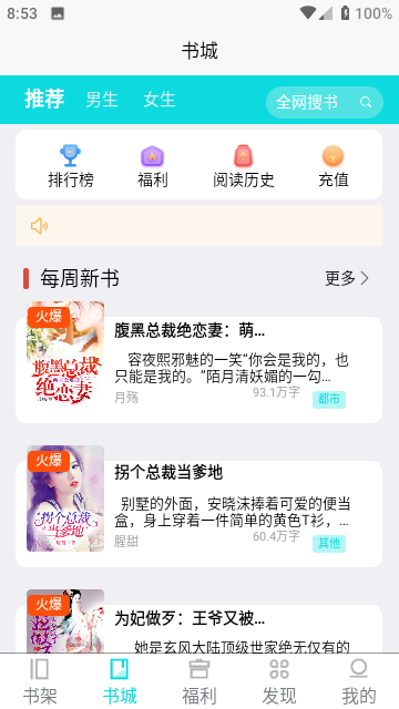 禾青阅读截图3