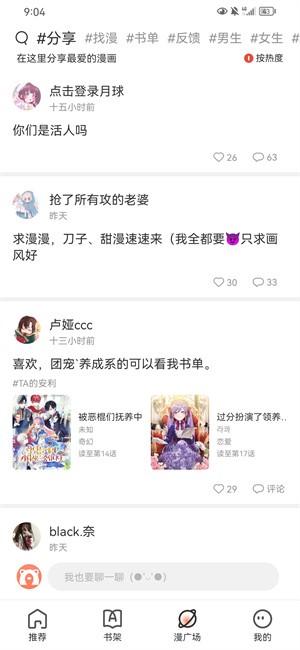 喵趣漫画截图2