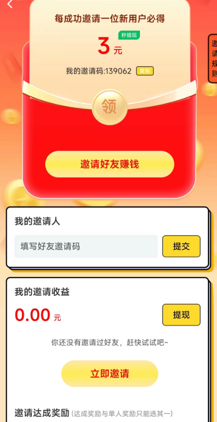 答题小经理截图5