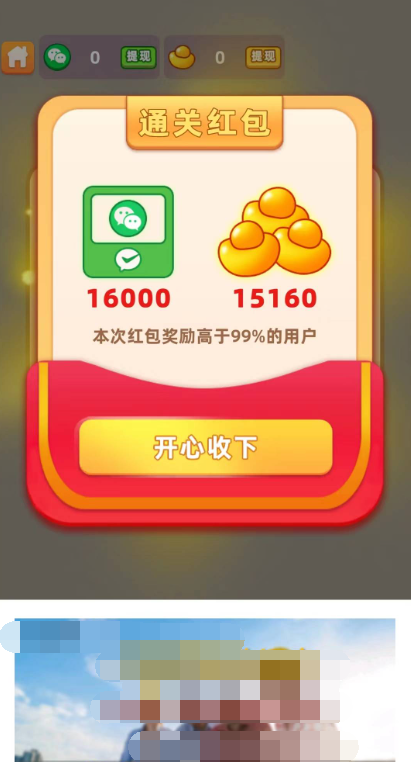 成语金币多截图2