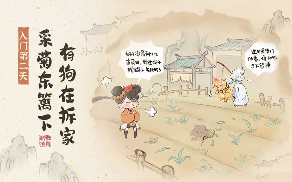 最强祖师加速版截图3