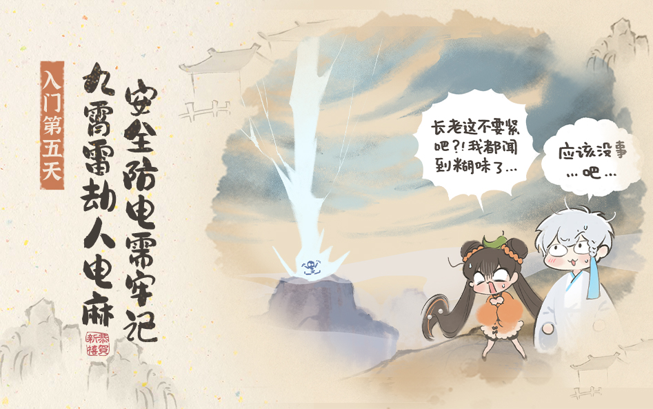 最强祖师加速版截图1