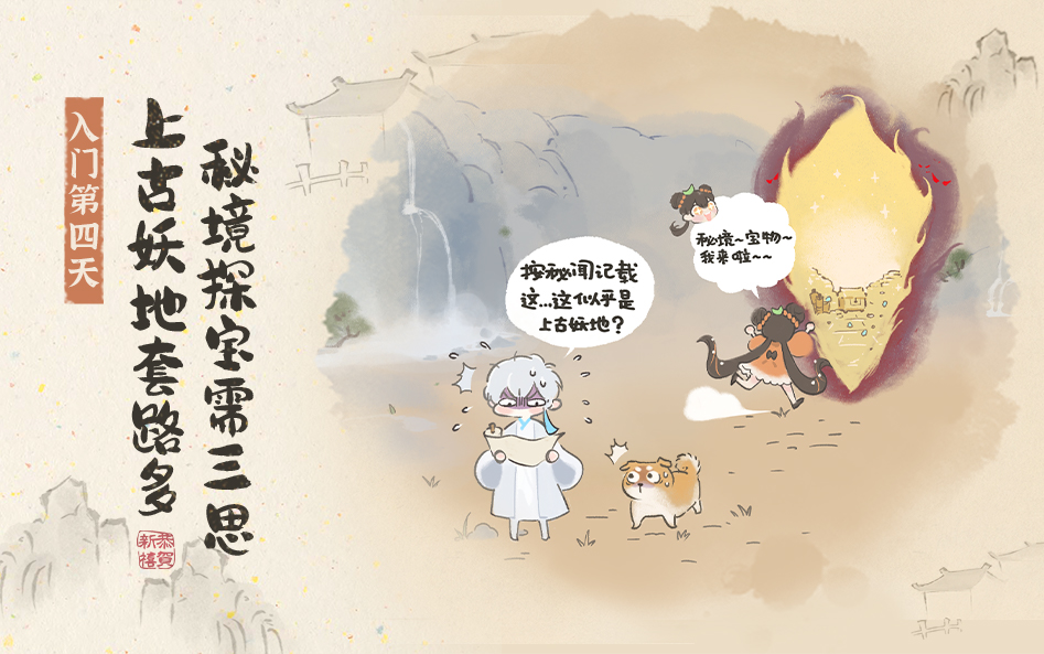 最强祖师加速版截图2