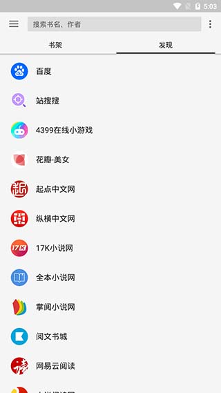 柚子阅读截图3