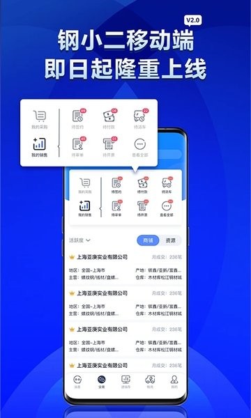 钢小二截图3