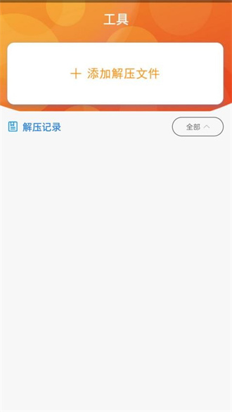 书伴小说截图2