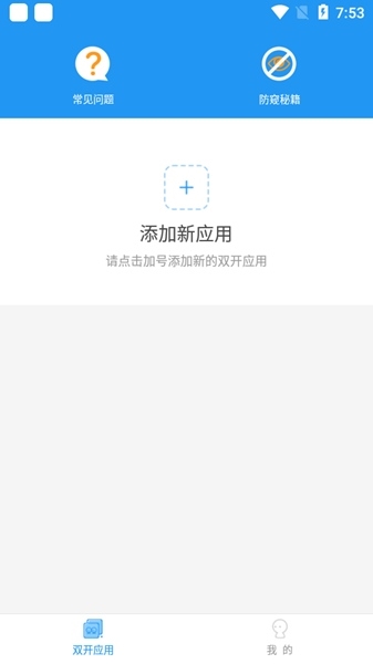 冷颜双开框架截图1