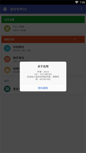 冷如梦辅助截图1