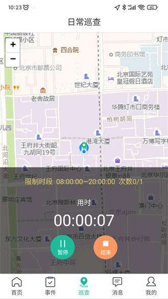 智慧网格通截图1