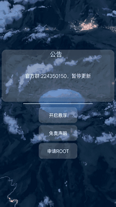 小扳手悬浮窗截图3