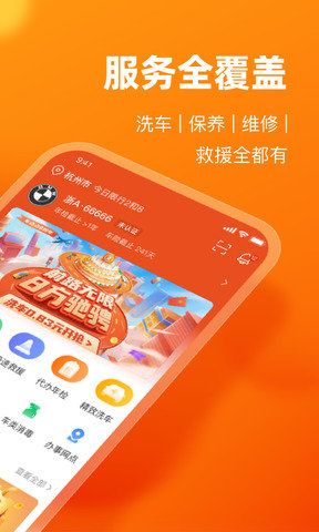 车点点商户版最新版截图2