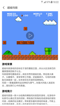 儿时小霸王破解版截图2