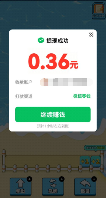 幸福海岸截图4