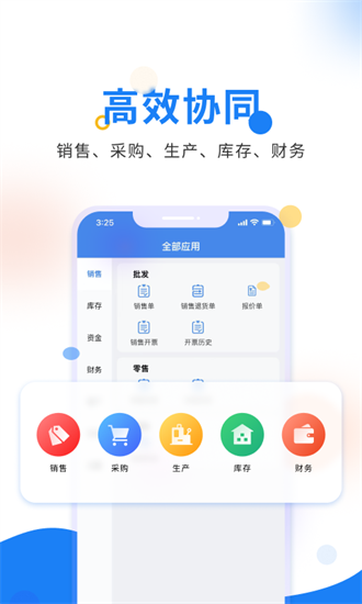 北斗erp截图2