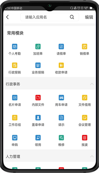 商翔管家截图2