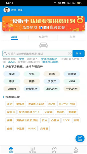 爱扳手数据截图3