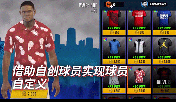 nba2kmobile安卓版截图1