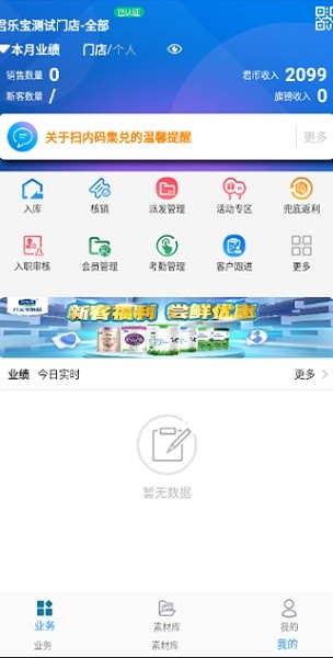 易溯门店会员管理截图3