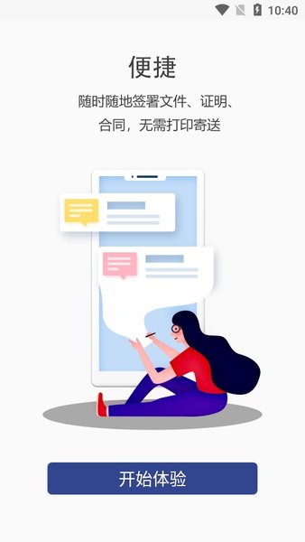 河北证照签截图1