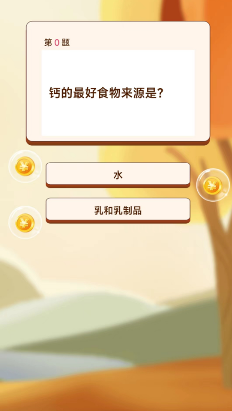 答题快乐群截图3