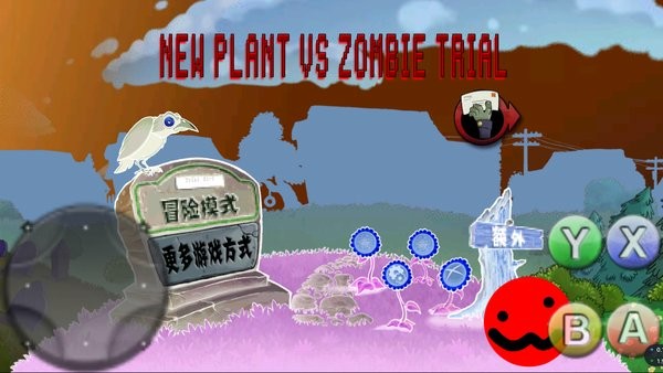 审判战pvz