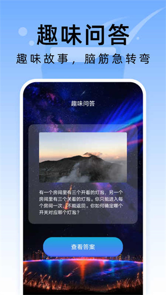 彗星文件管家截图1