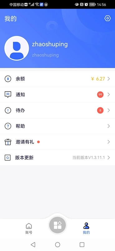 紫鸟移动助手截图3