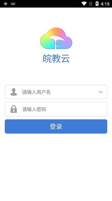 安徽基础教育平台截图3