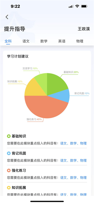 启鸣云校截图1