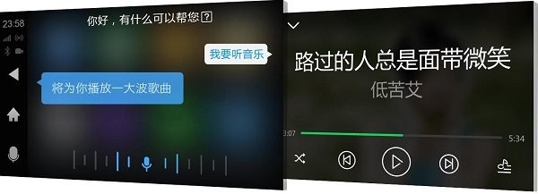 同行者语音助手截图2