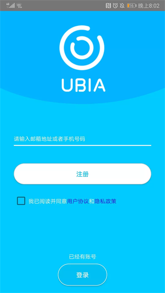 ubox监控摄像头