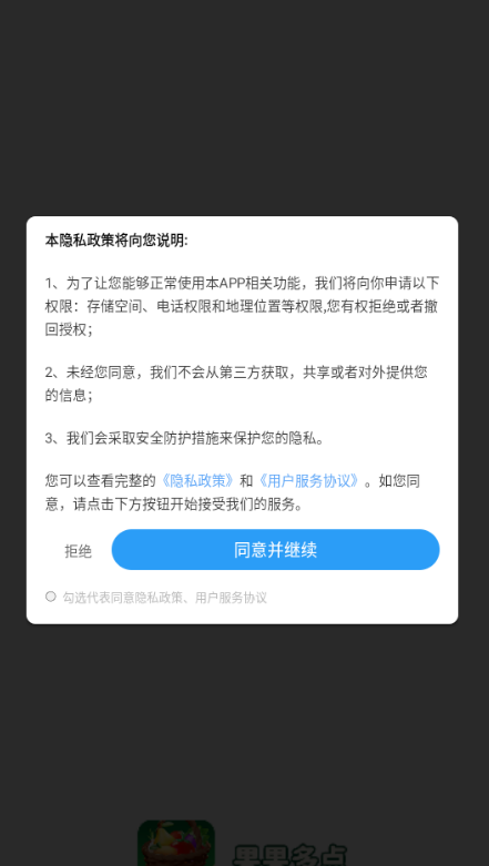 果果多点红包版截图1