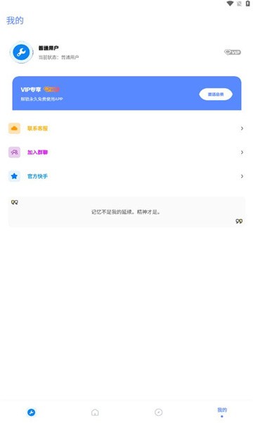 牧云工具箱截图1