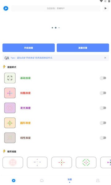 牧云工具箱截图3