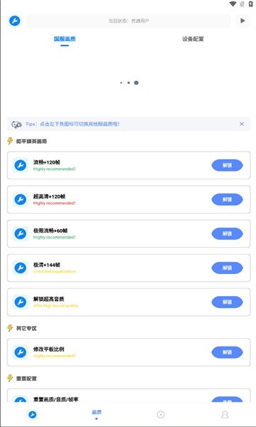 牧云工具箱截图2