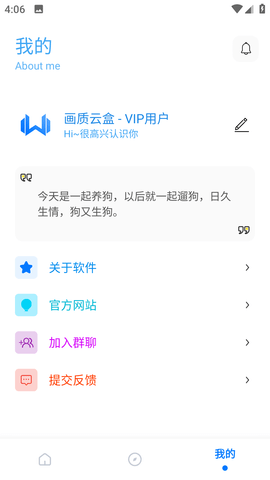 画质云盒截图1